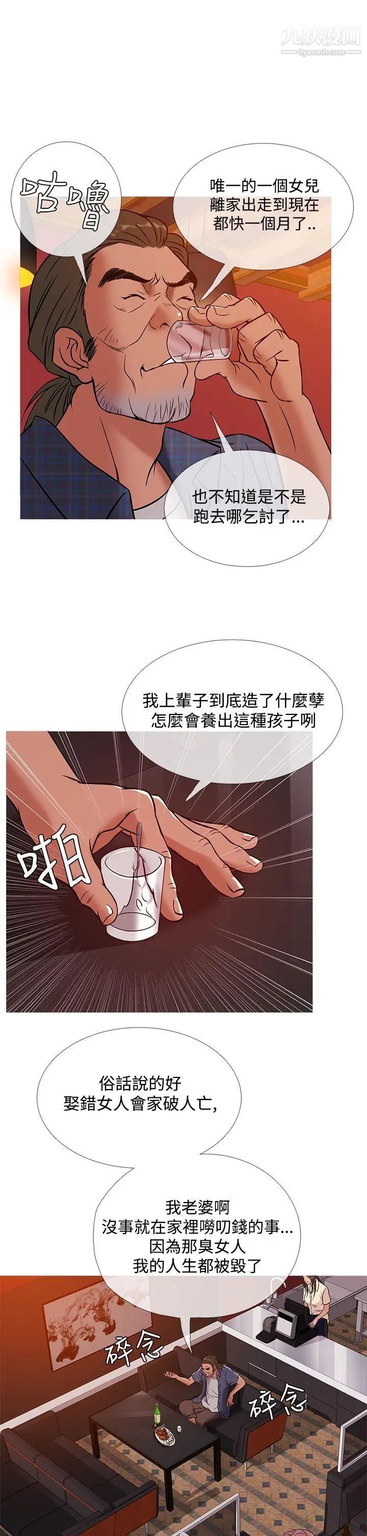 鴨王[無刪減]第50話