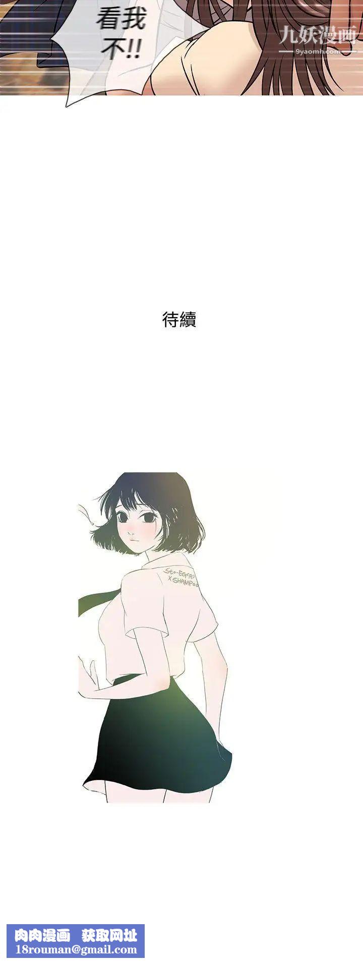 鸭王[无删减]第50话