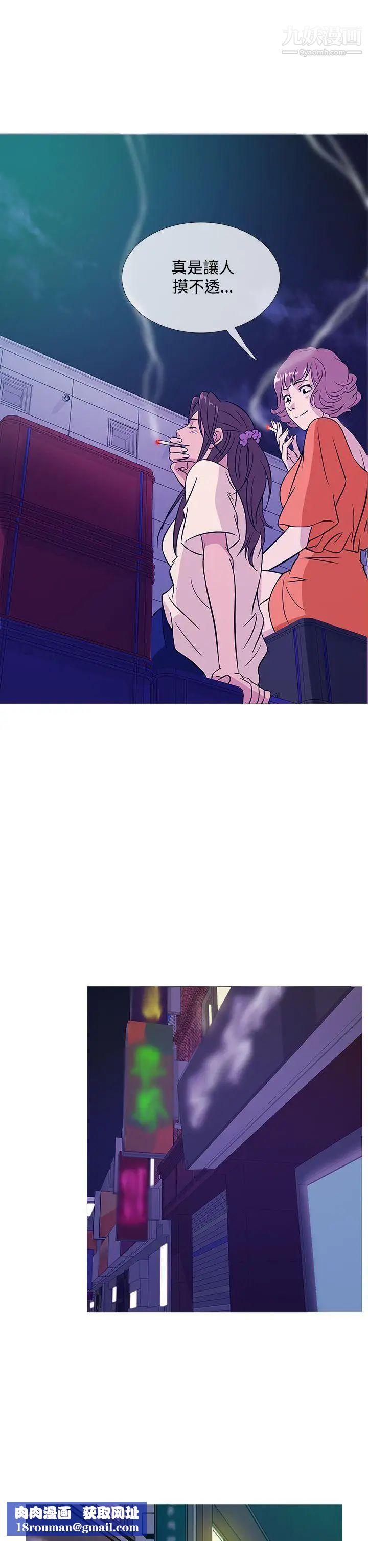 鸭王[无删减]第51话