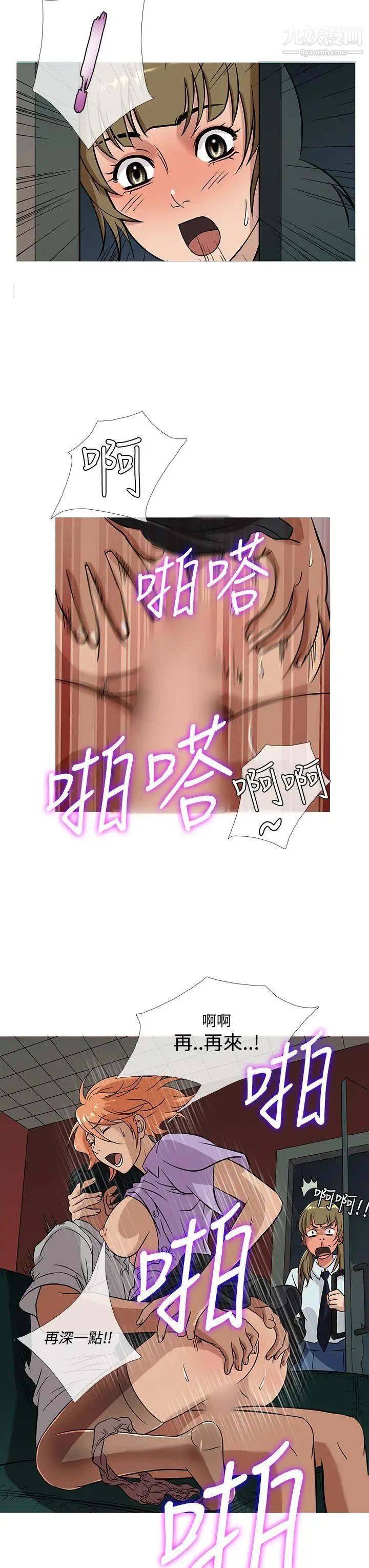 鸭王[无删减]第51话