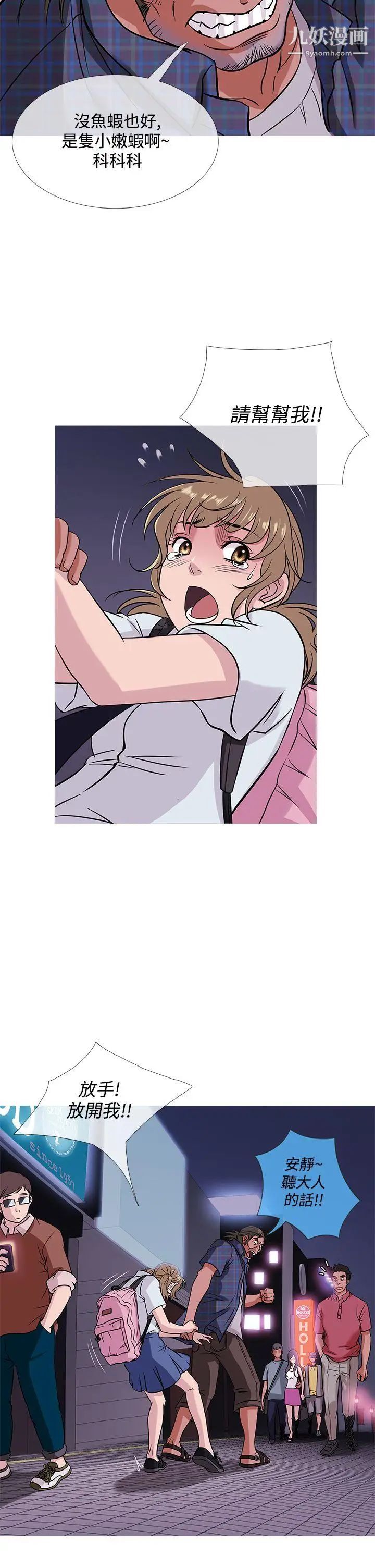 鸭王[无删减]第52话