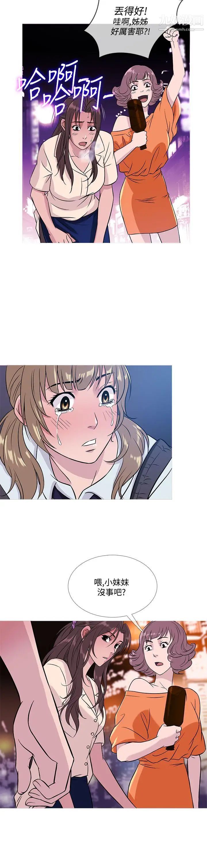 鴨王[無刪減]第52話