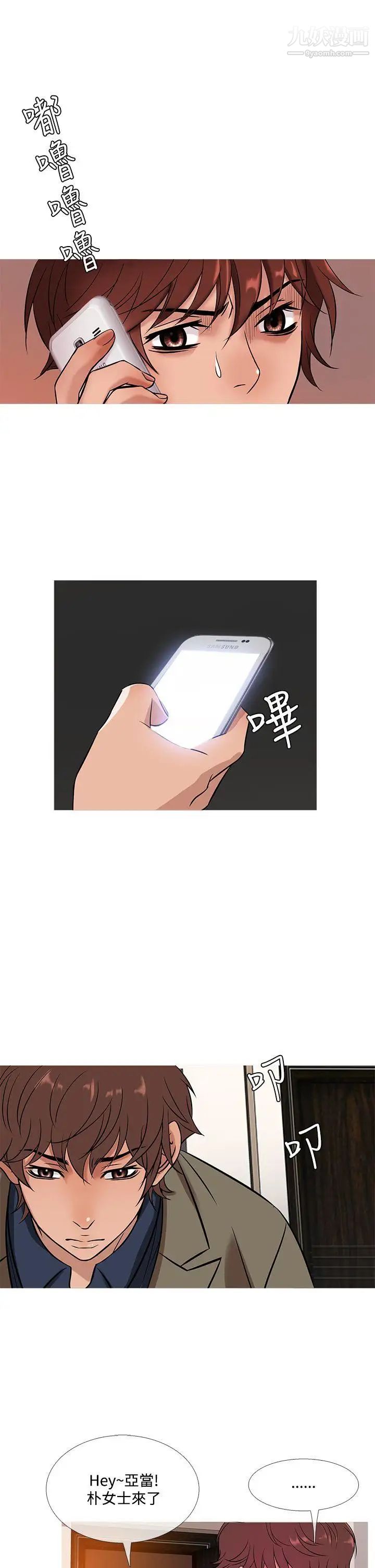 鸭王[无删减]第52话