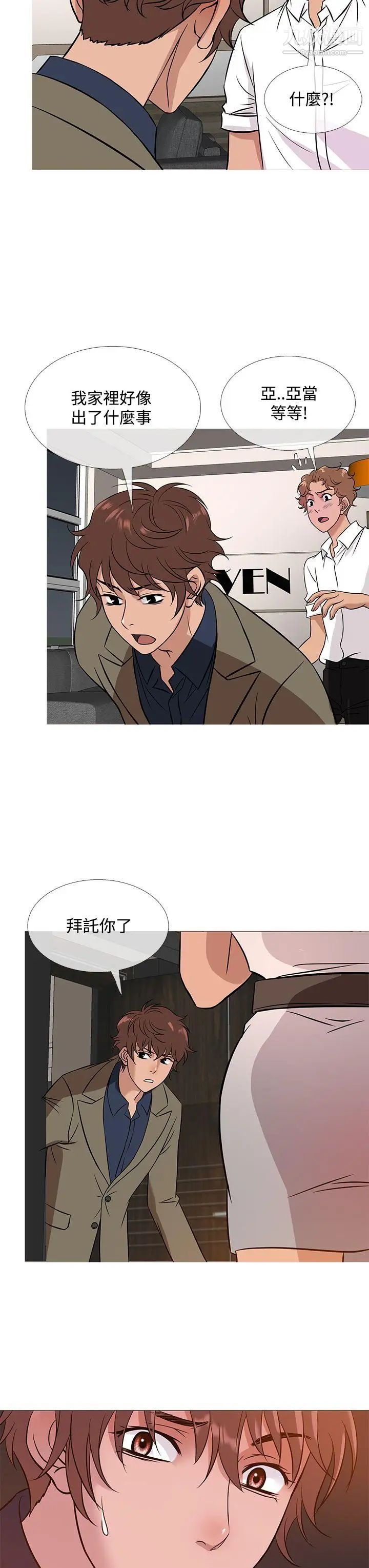 鸭王[无删减]第52话