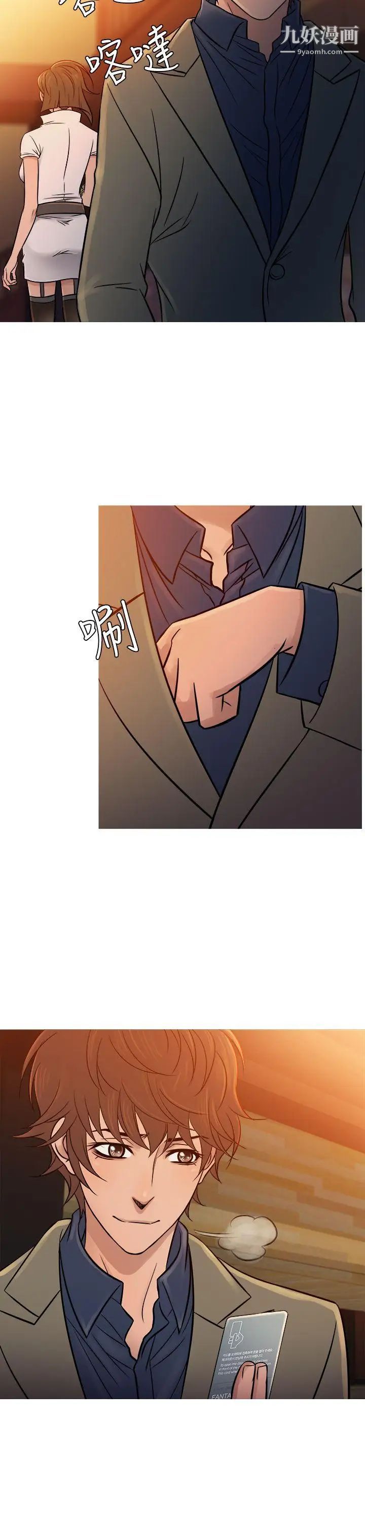 鸭王[无删减]第53话