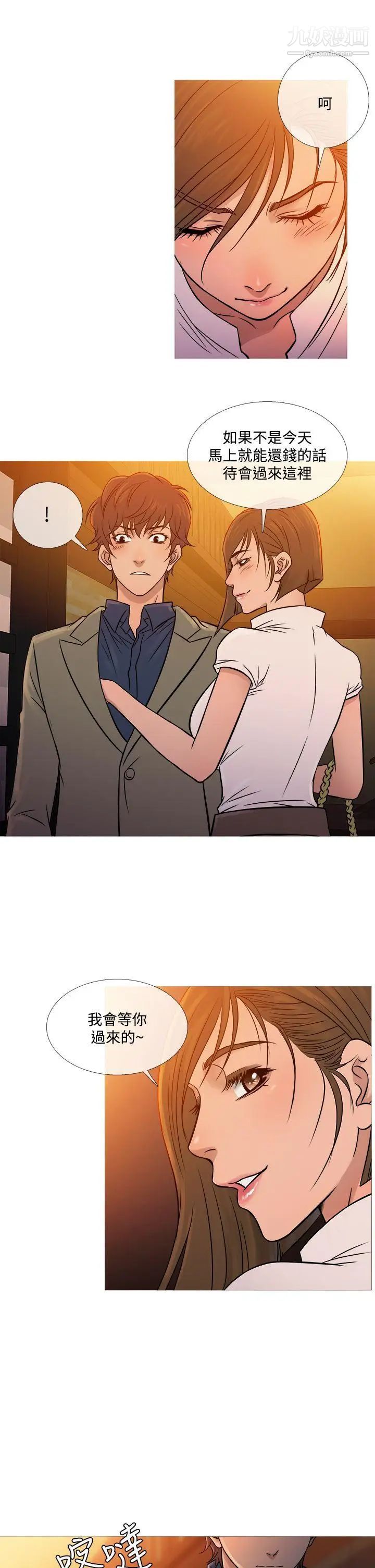 鴨王[無刪減]第53話