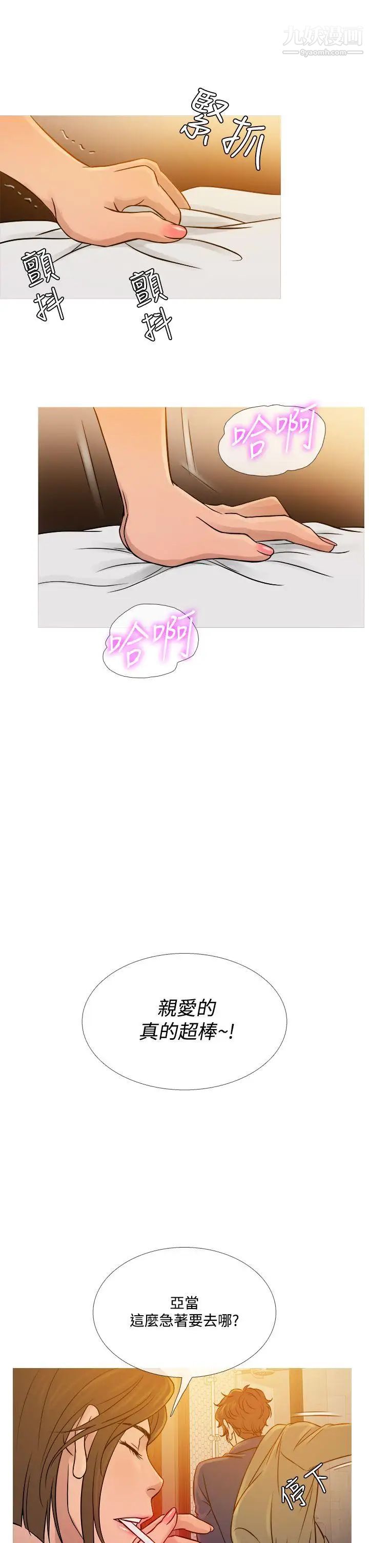 鸭王[无删减]第53话