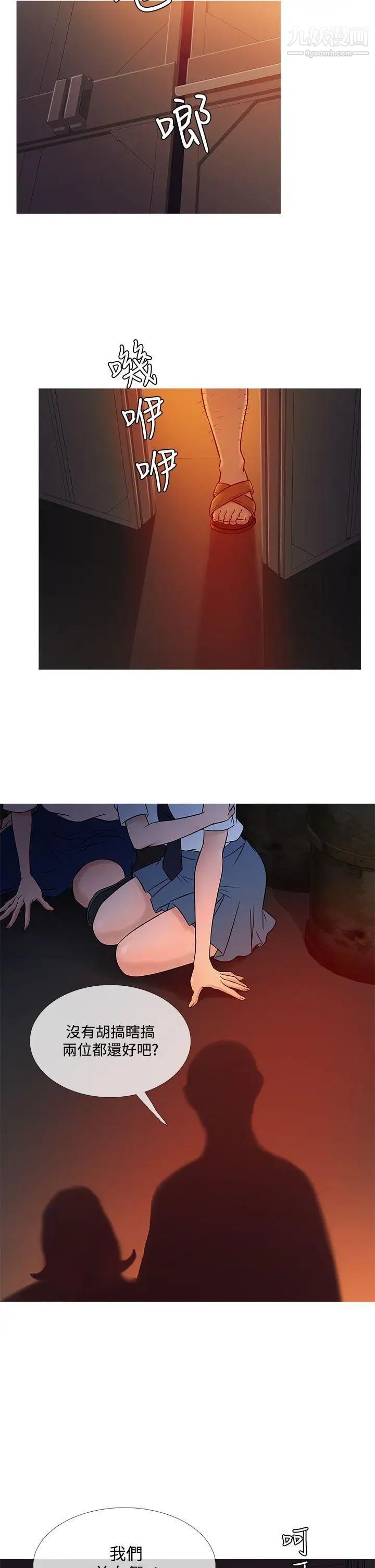 鸭王[无删减]第54话