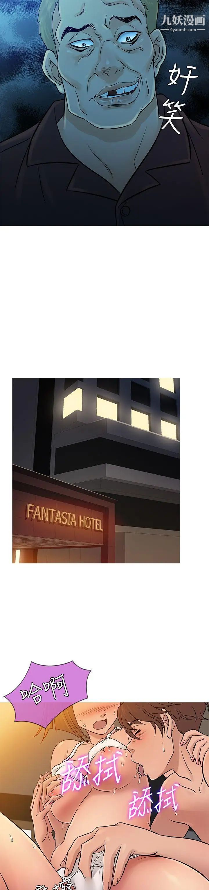 鴨王[無刪減]第54話