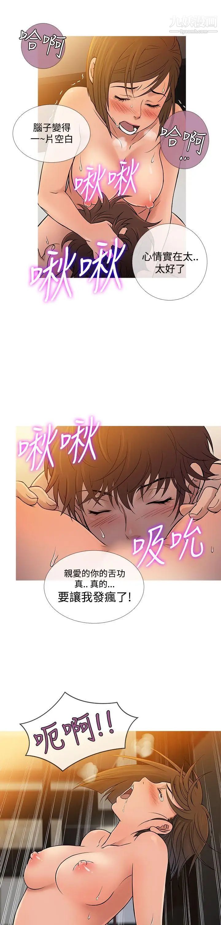 鸭王[无删减]第55话