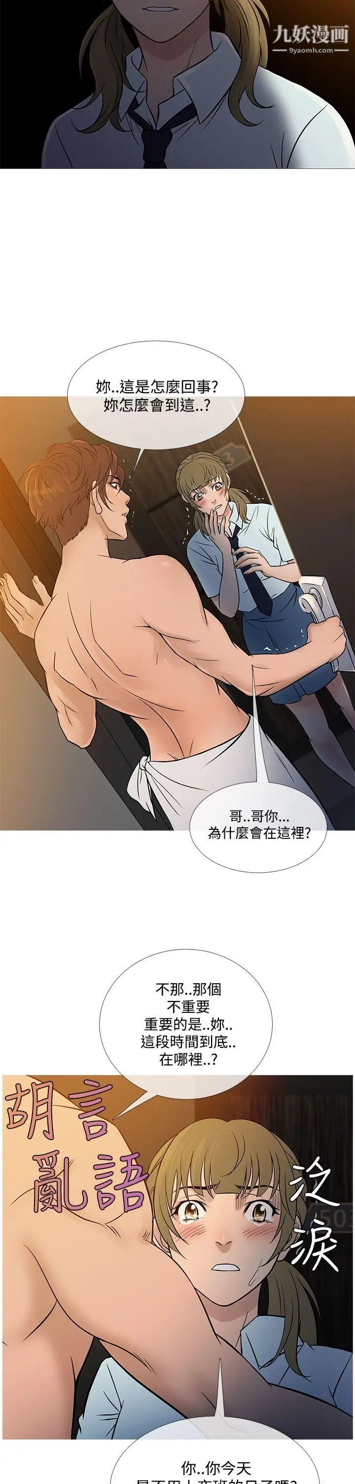 鸭王[无删减]第55话