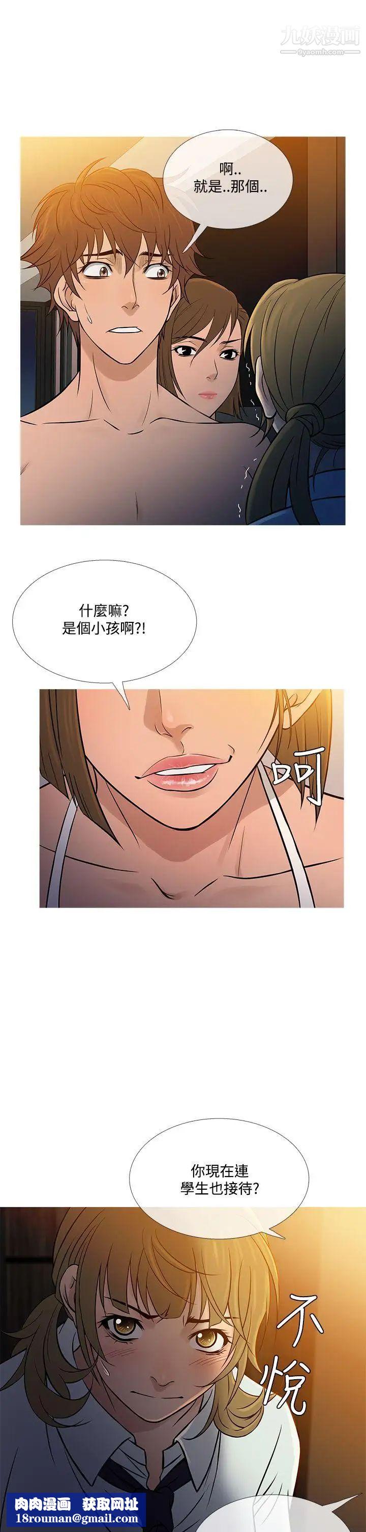 鸭王[无删减]第55话