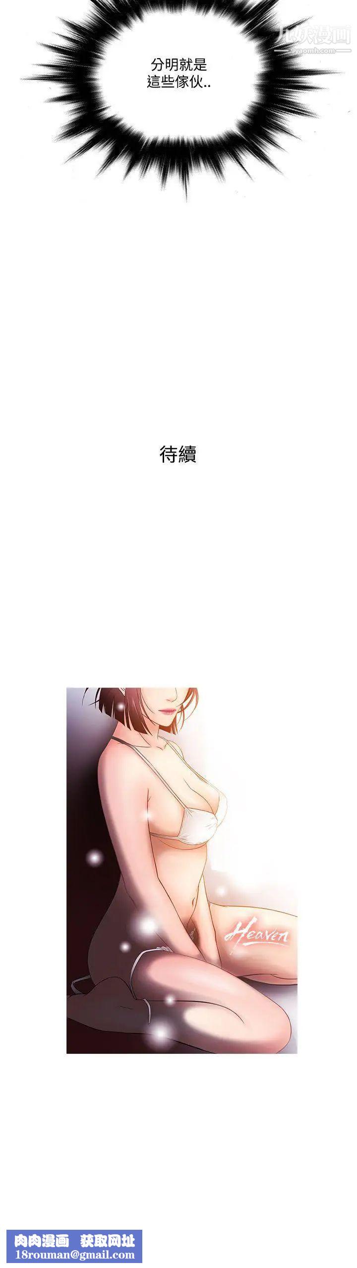 鸭王[无删减]第55话