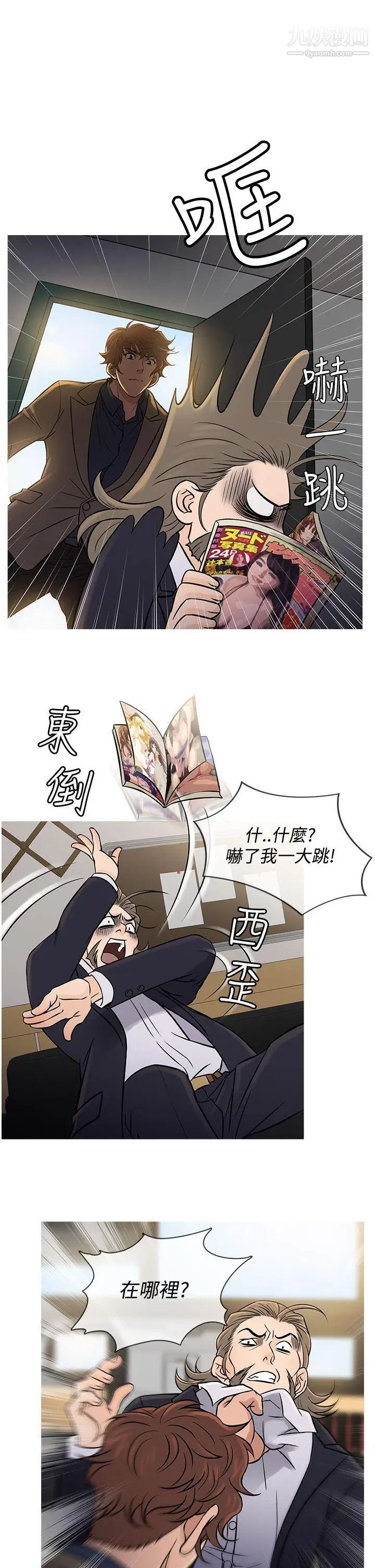 鴨王[無刪減]第56話