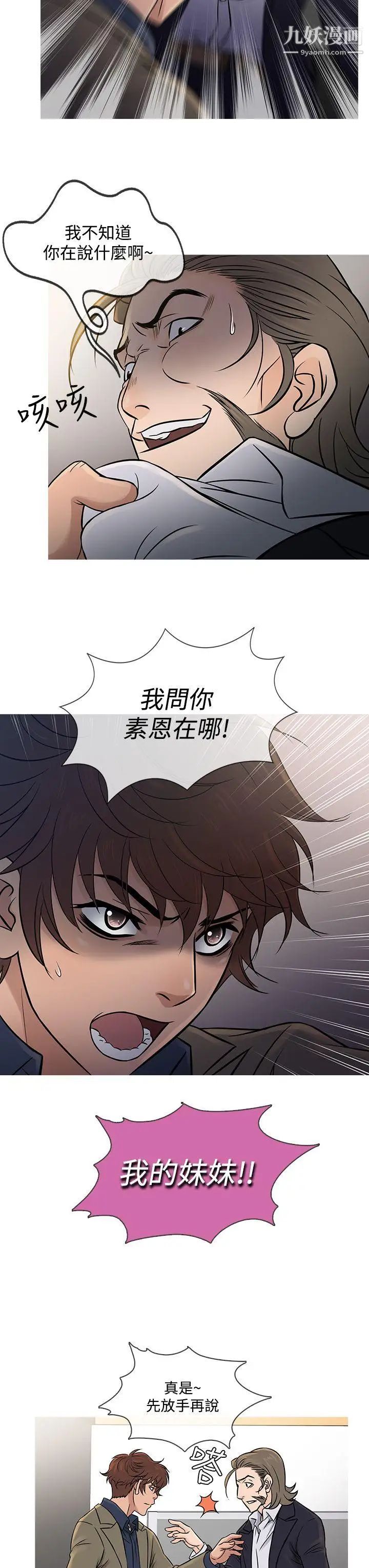 鴨王[無刪減]第56話