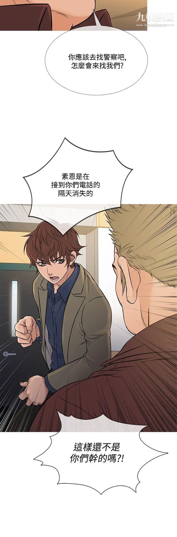 鸭王[无删减]第56话