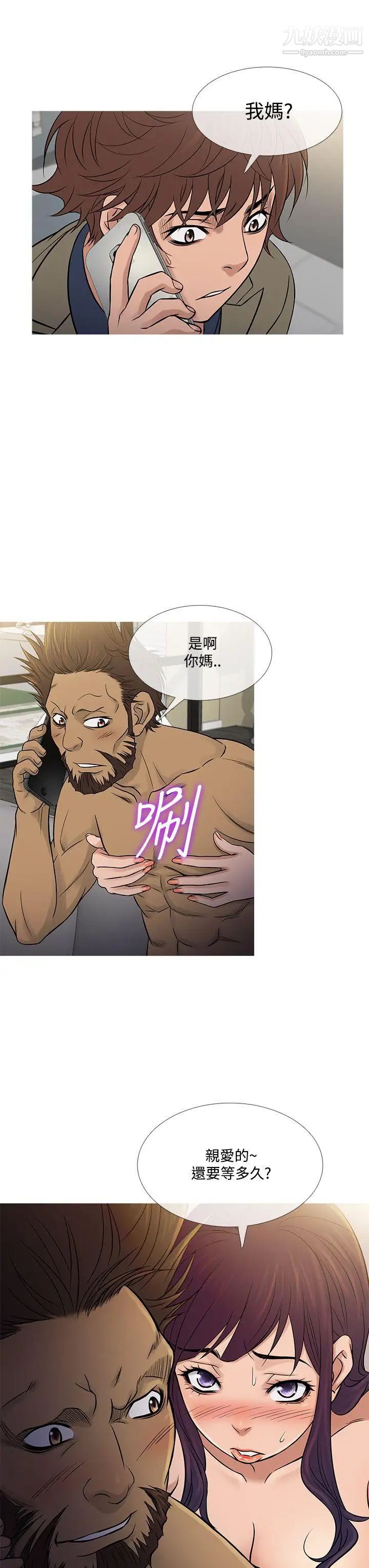 鸭王[无删减]第56话