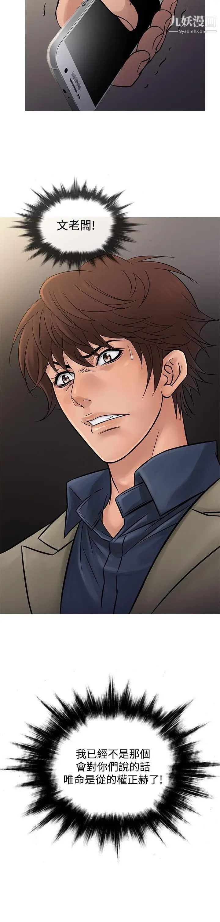 鸭王[无删减]第56话