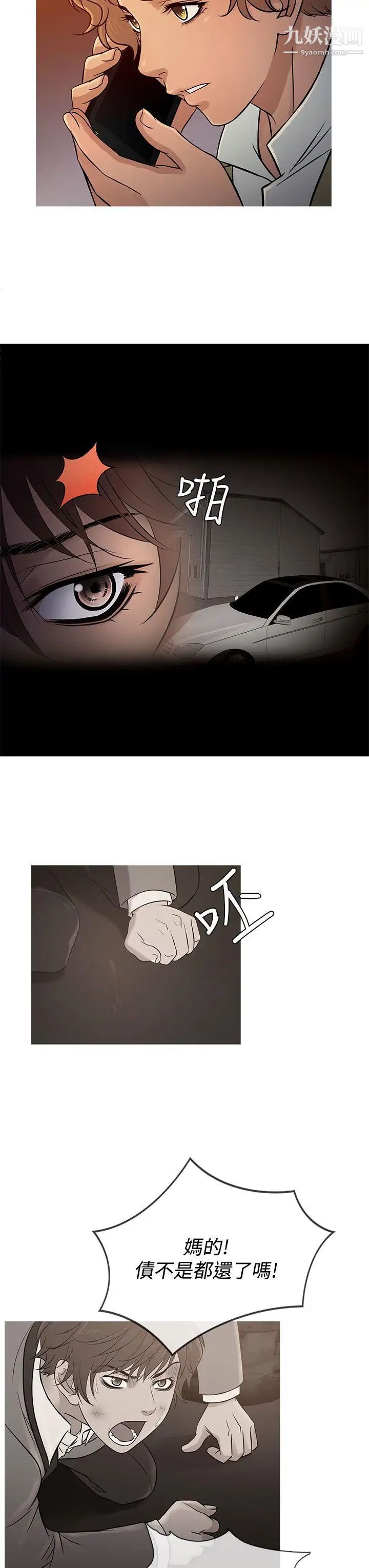 鸭王[无删减]第57话