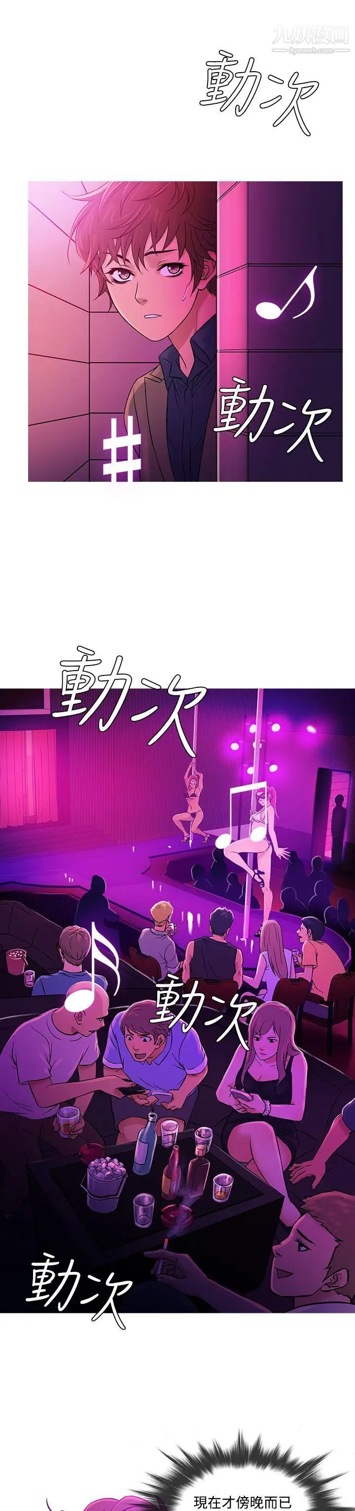 鸭王[无删减]第57话