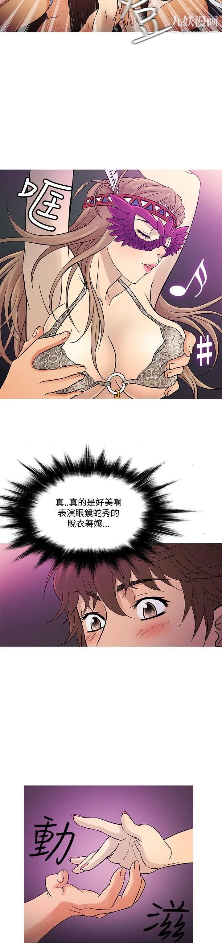 鸭王[无删减]第58话