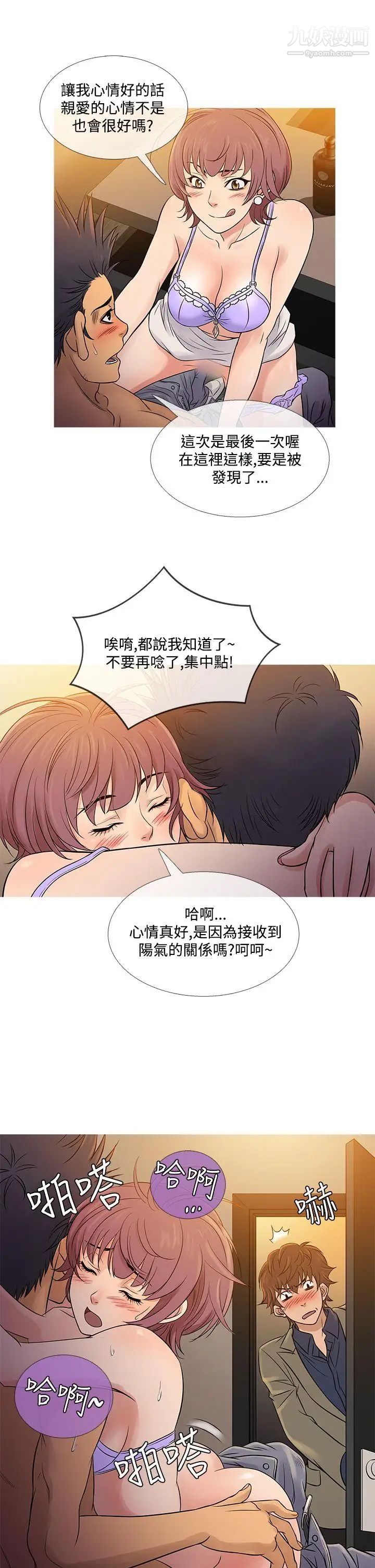 鸭王[无删减]第59话