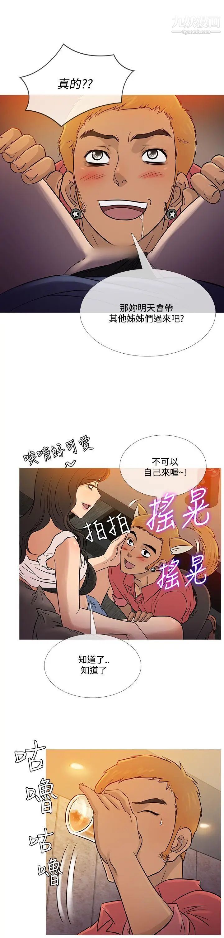 鸭王[无删减]第59话