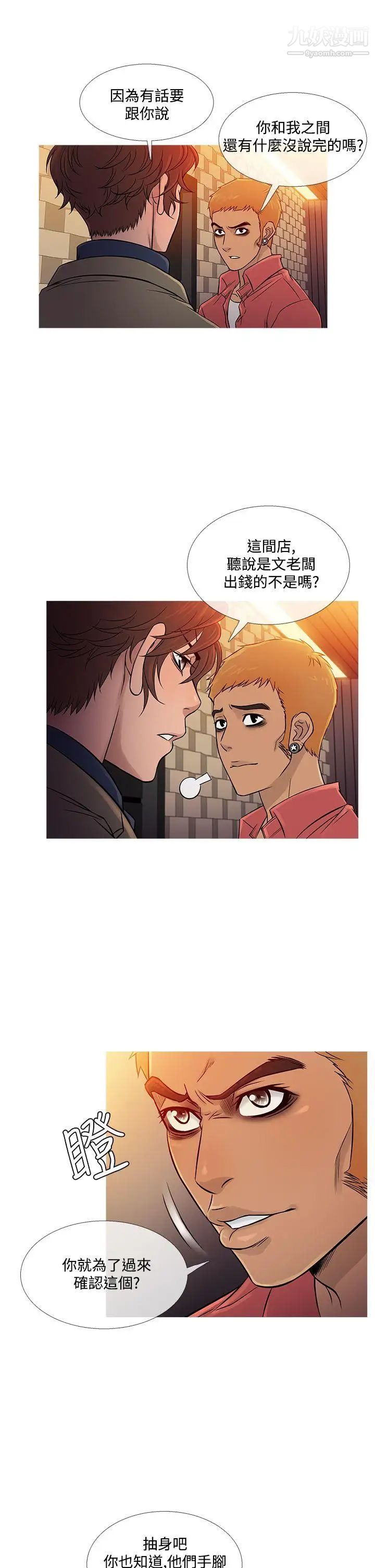 鸭王[无删减]第59话