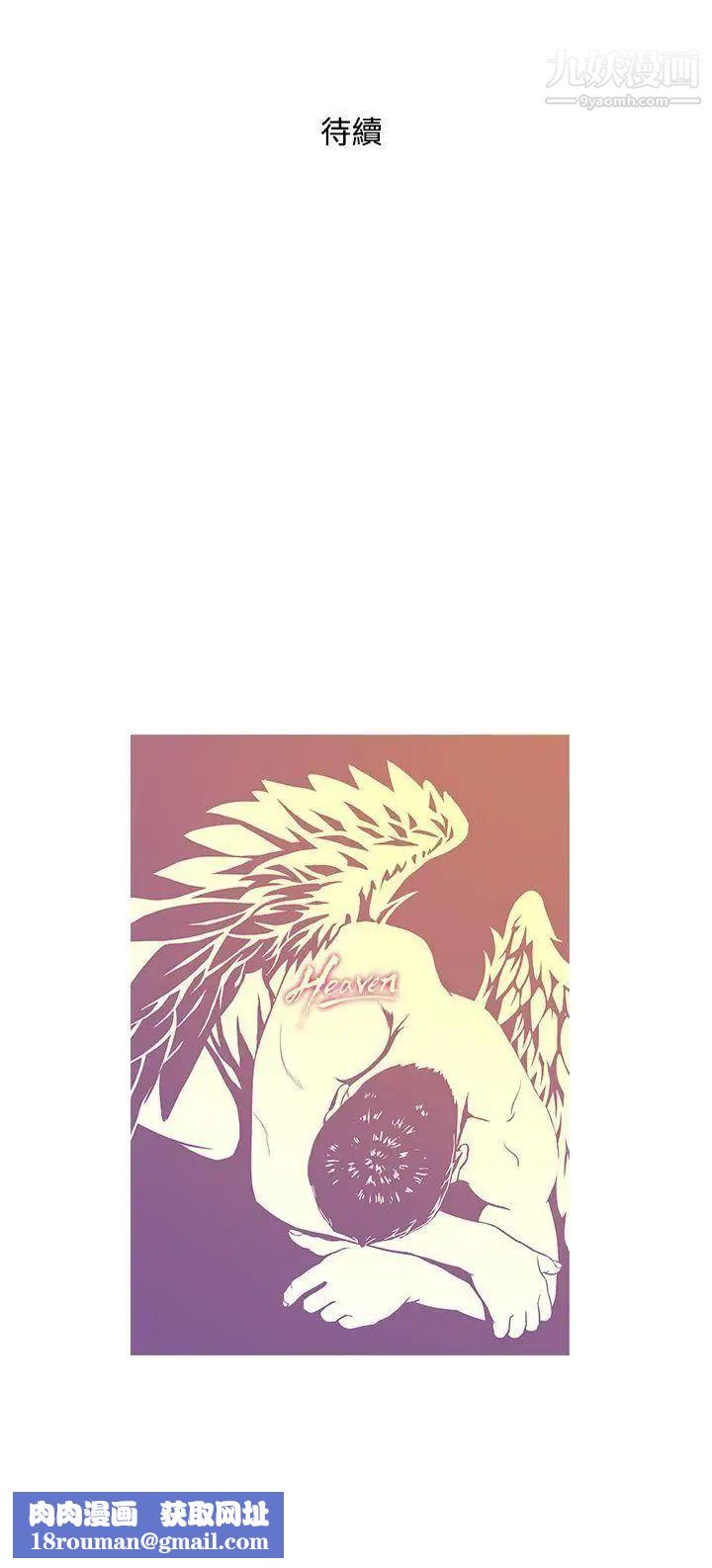 鸭王[无删减]第59话