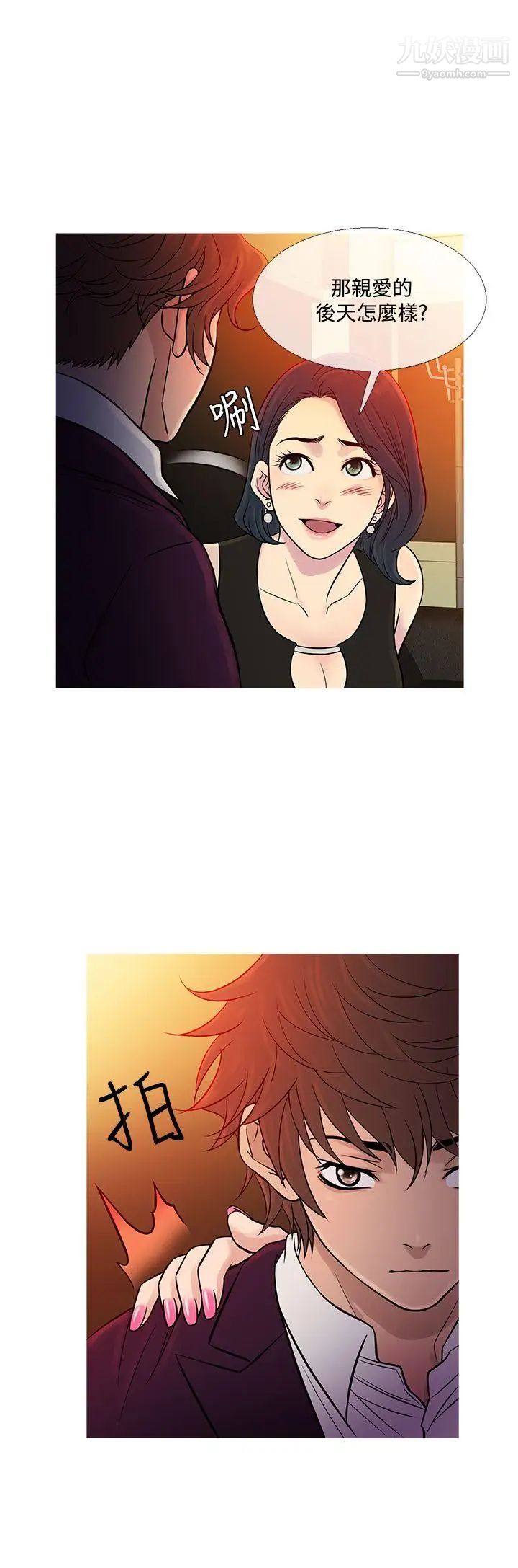 鸭王[无删减]第60话