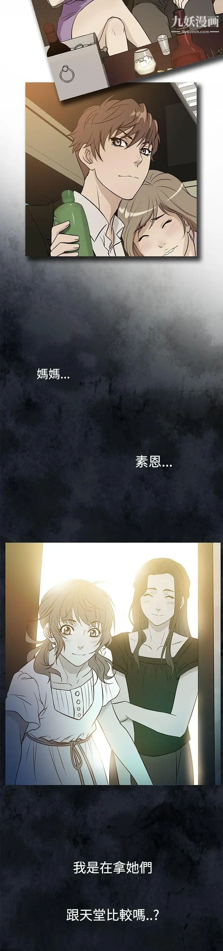 鸭王[无删减]第61话