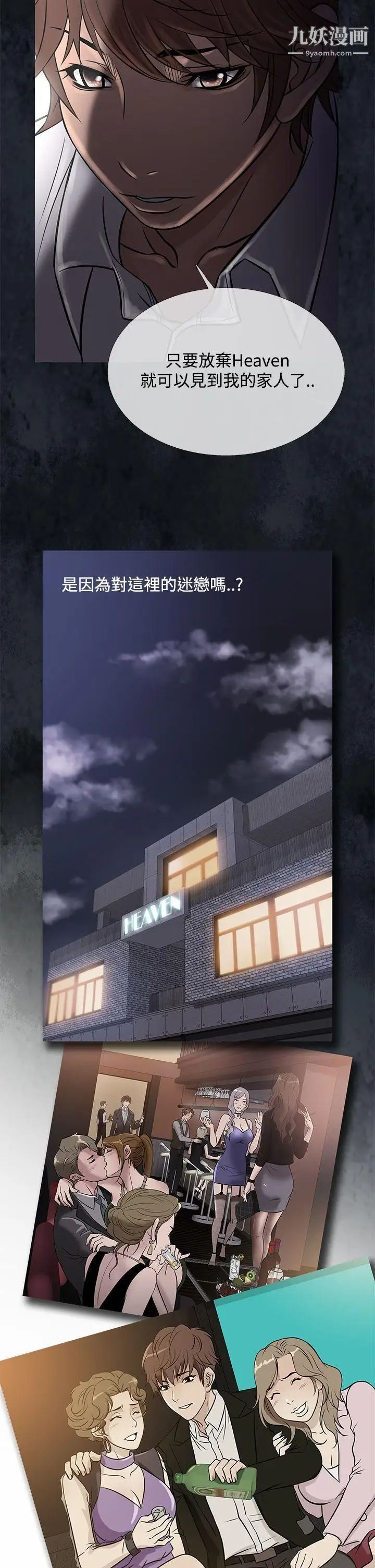 鸭王[无删减]第61话