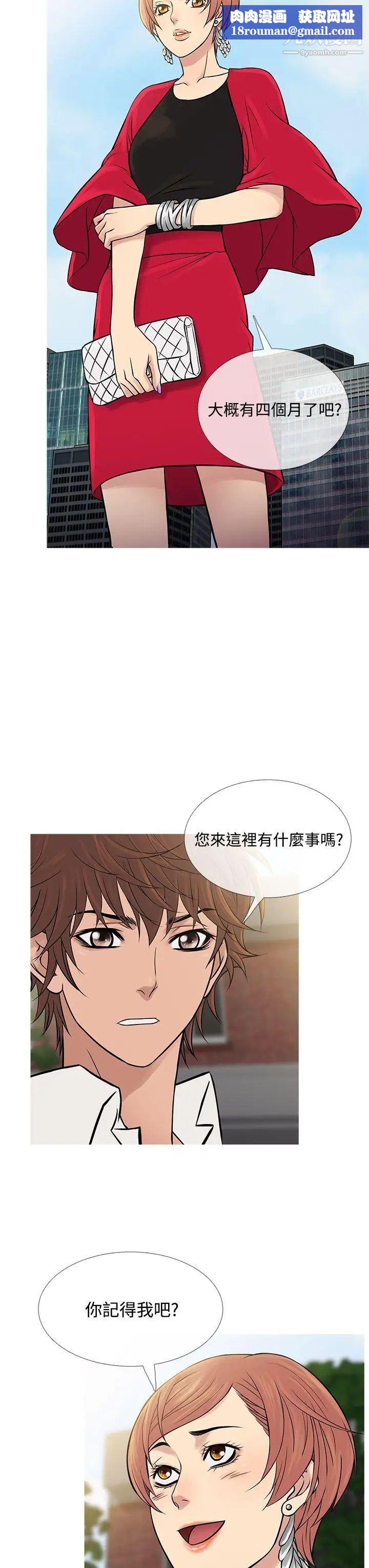 鸭王[无删减]第61话