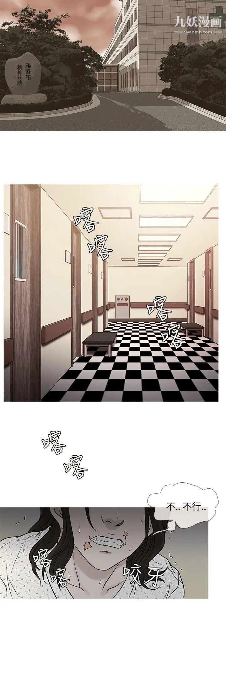 鸭王[无删减]第62话