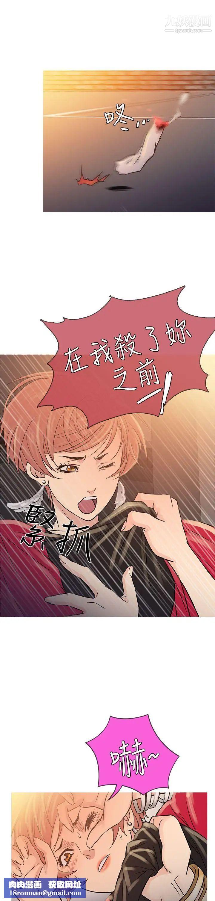 鸭王[无删减]第62话