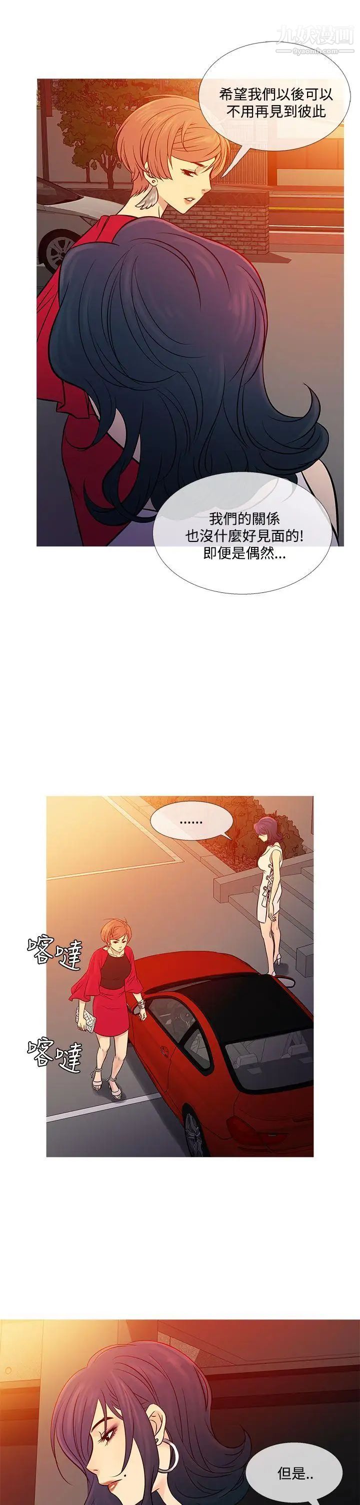 鸭王[无删减]第62话