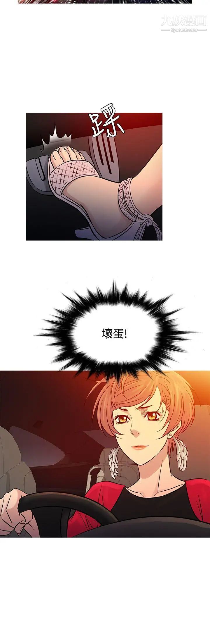 鴨王[無刪減]第62話