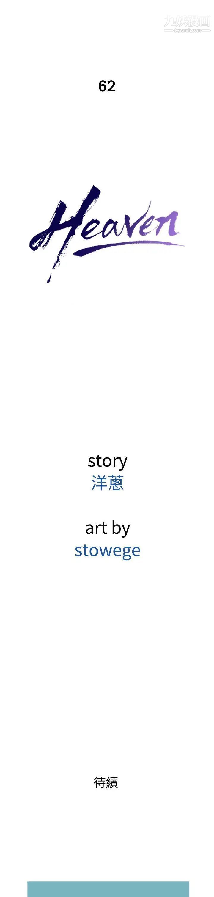 鴨王[無刪減]第62話