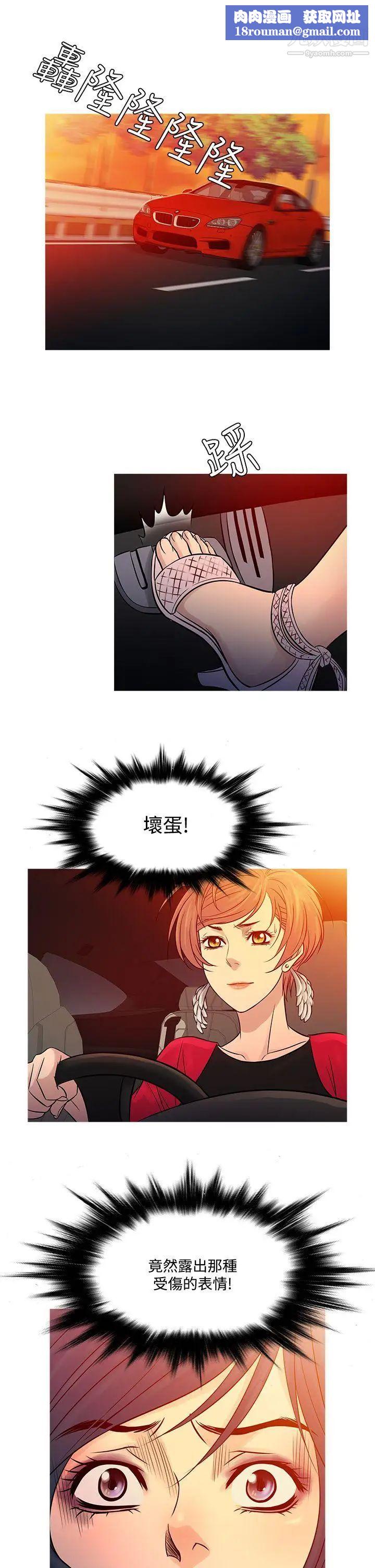 鸭王[无删减]第63话