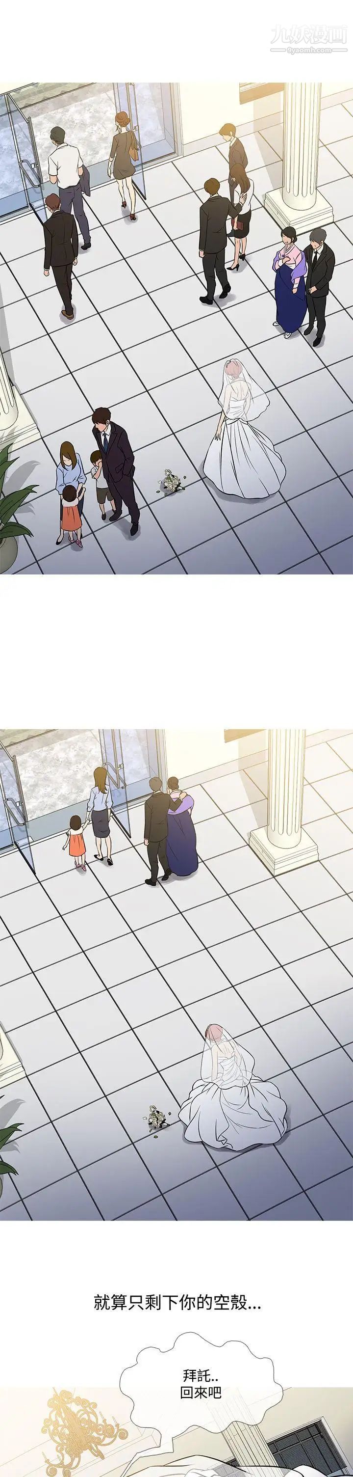 鸭王[无删减]第63话