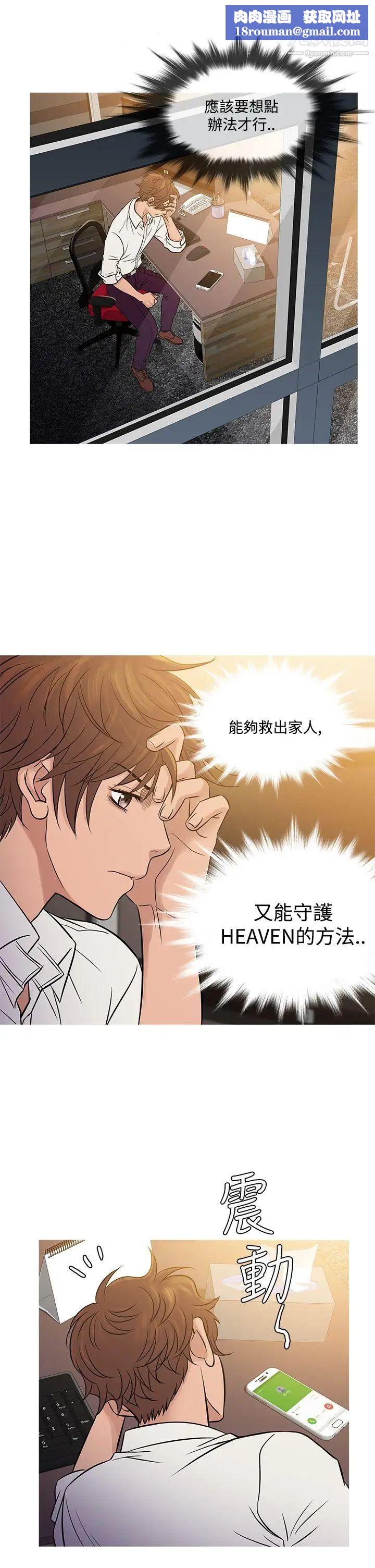 鸭王[无删减]第63话