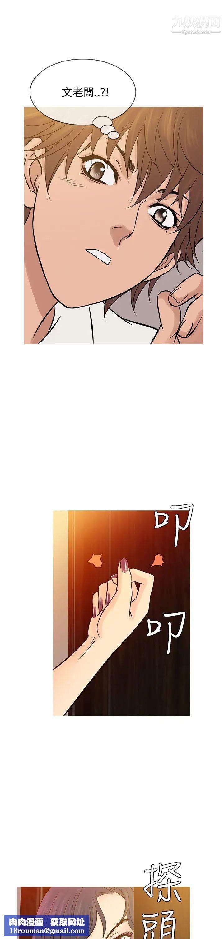 鸭王[无删减]第63话