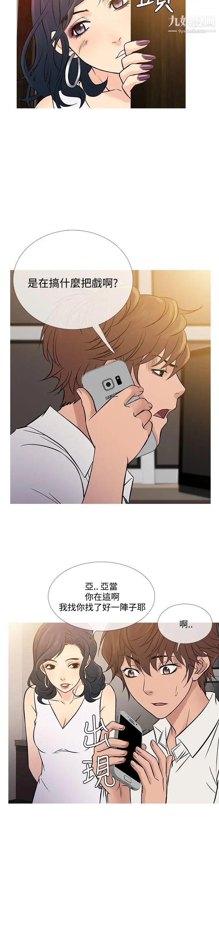 鸭王[无删减]第63话