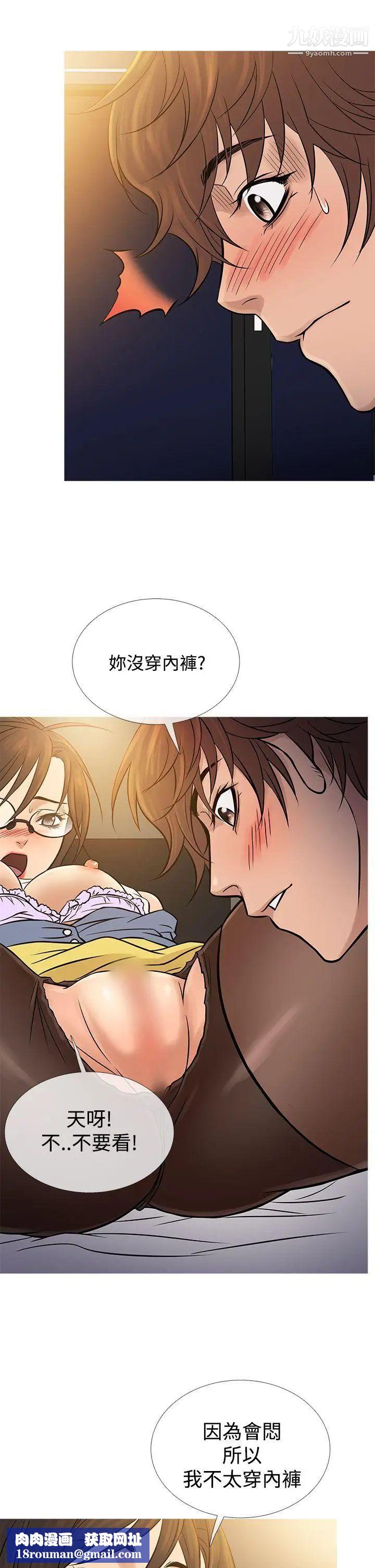 鴨王[無刪減]第64話