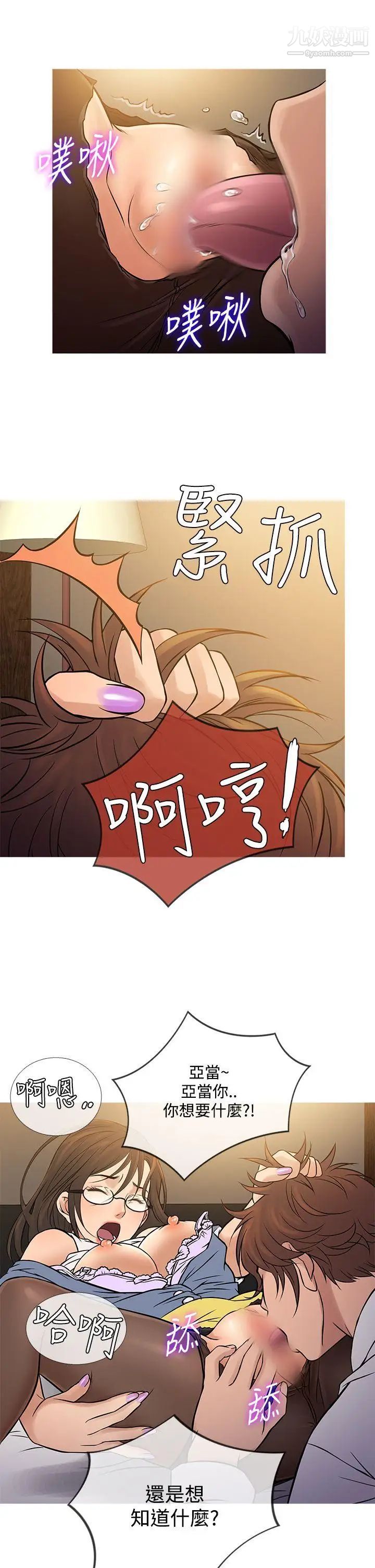 鸭王[无删减]第64话