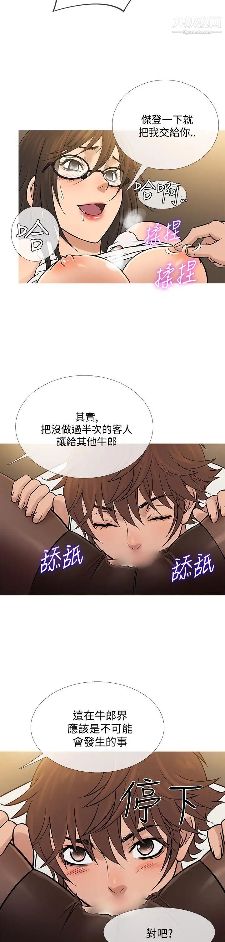 鸭王[无删减]第64话