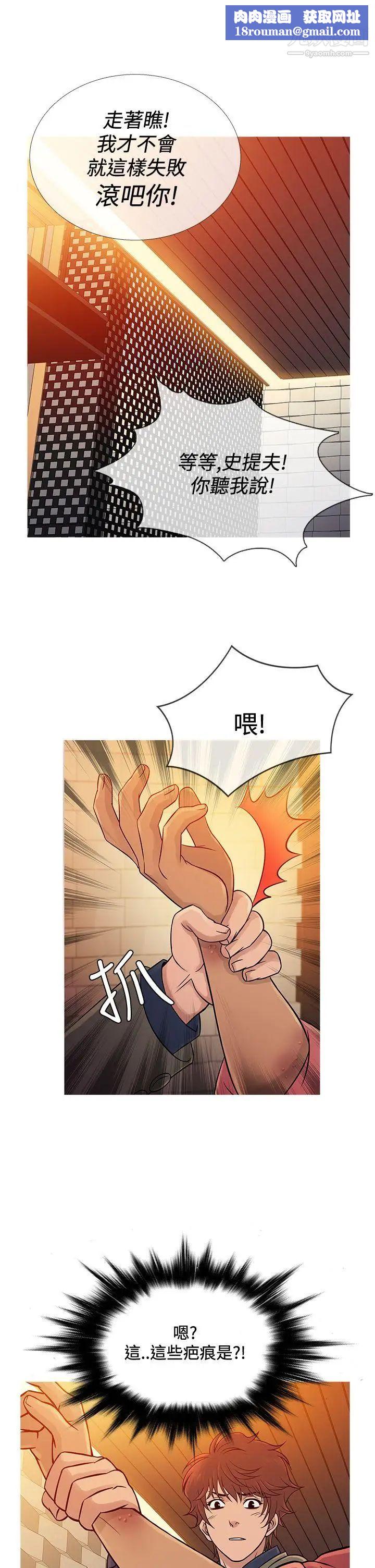 鸭王[无删减]第65话