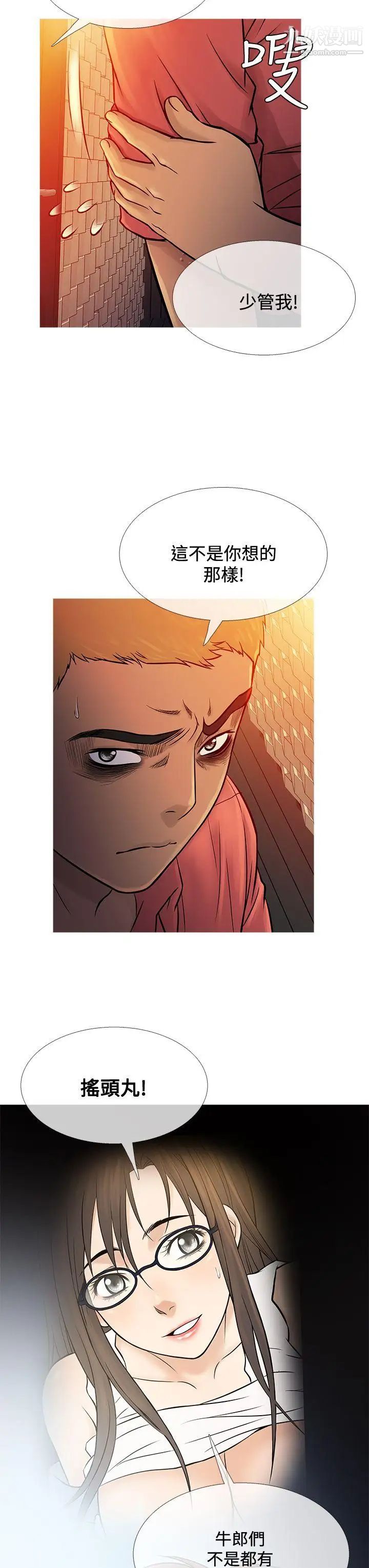 鸭王[无删减]第65话