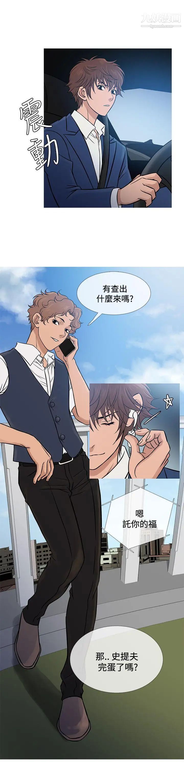 鸭王[无删减]第65话