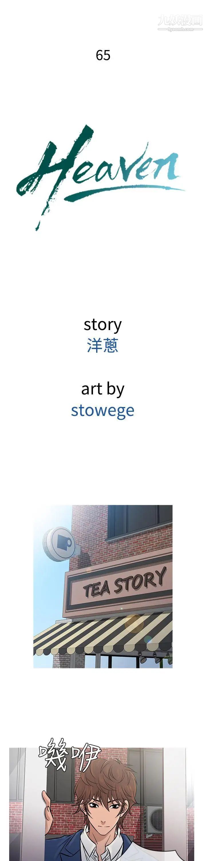 鸭王[无删减]第65话